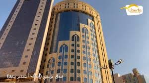 فندق برستيج المشاعر ( إيلاف المشاعر ) سابقا