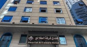 فندق شرفة الطلائع