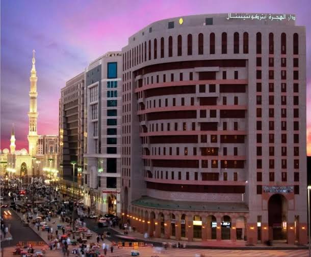 فندق دار الهجرة انتركونتيننتال