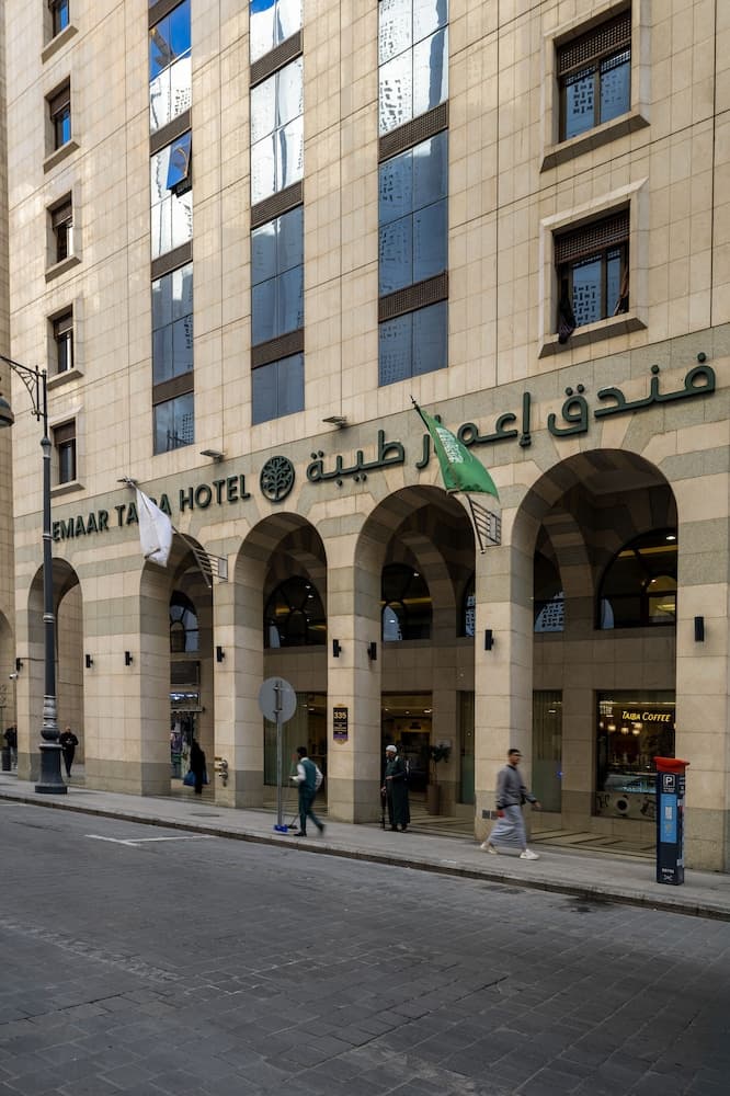 فندق إعمار طيبة المدينة المنورة